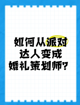 策划师 预览图 1