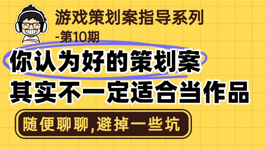 策划师 预览图 1